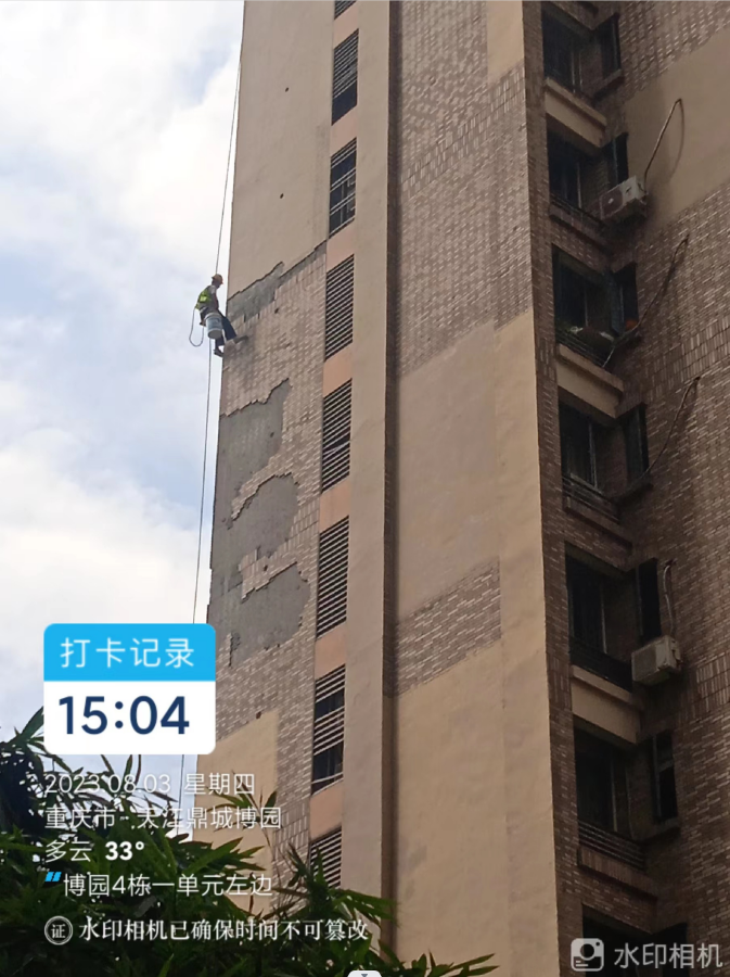 1、天江鼎城外墙排危.jpg