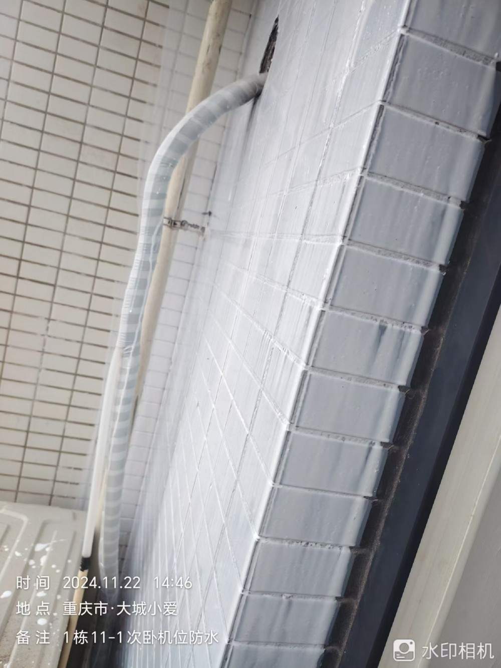 大城小爱外墙防水