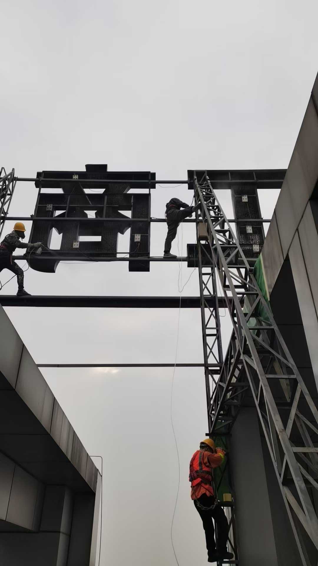 工行重庆两江分行广告牌钢结构除锈刷漆